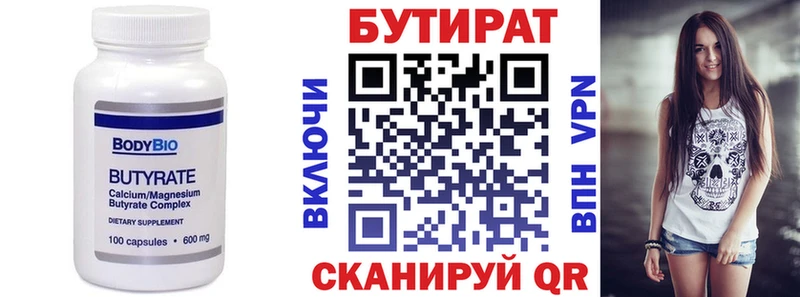 Бутират GHB  Обнинск 