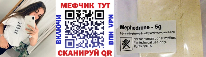 Меф мяу мяу продажа наркотиков mega онион Обнинск