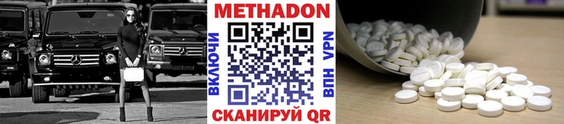 МЕТАДОН мёд как найти Обнинск